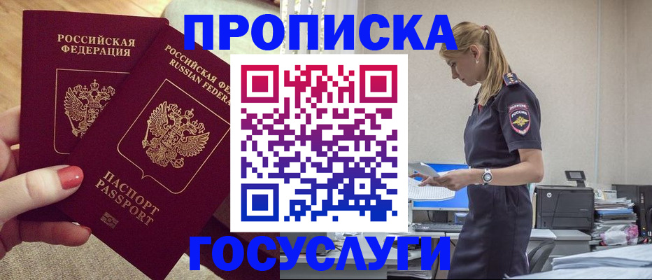 прописка поиск в Кудымкаре