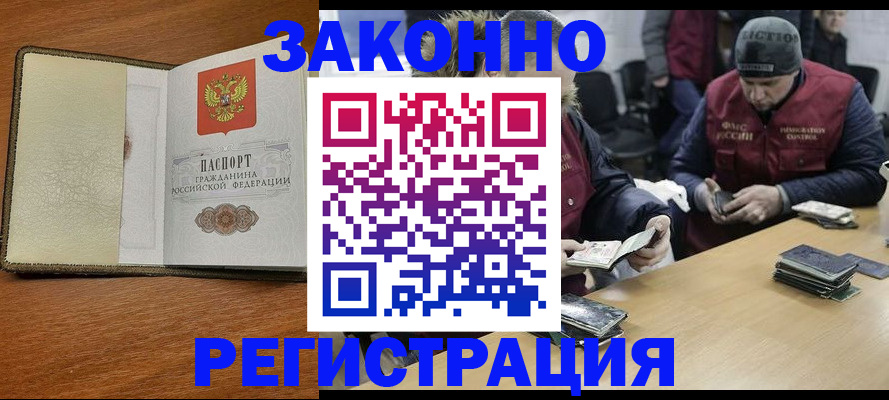 прописка ребенка в Кудымкаре