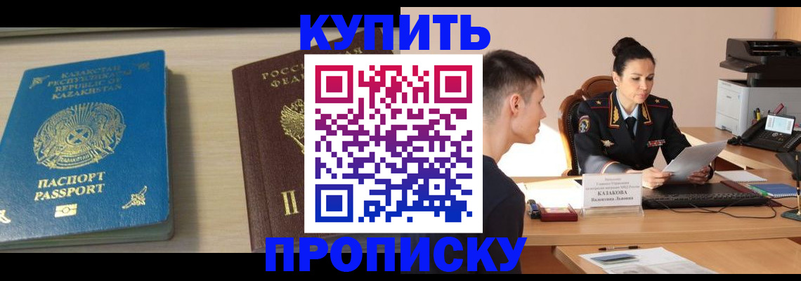 прописка для кредита в Кудымкаре