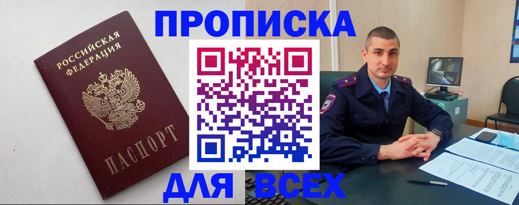 временная регистрация поиск в Кудымкаре