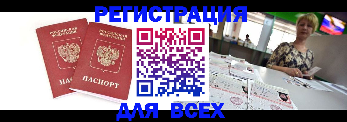 временная регистрация купить в Кудымкаре