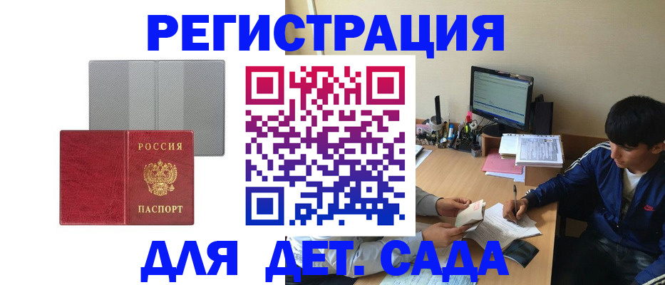 прописка гарантия в Кудымкаре