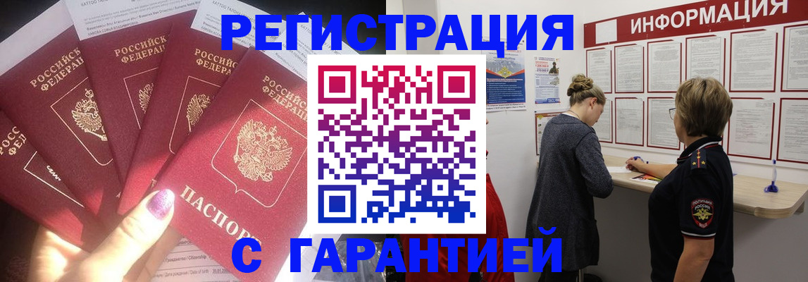 прописка гарантия в Кудымкаре