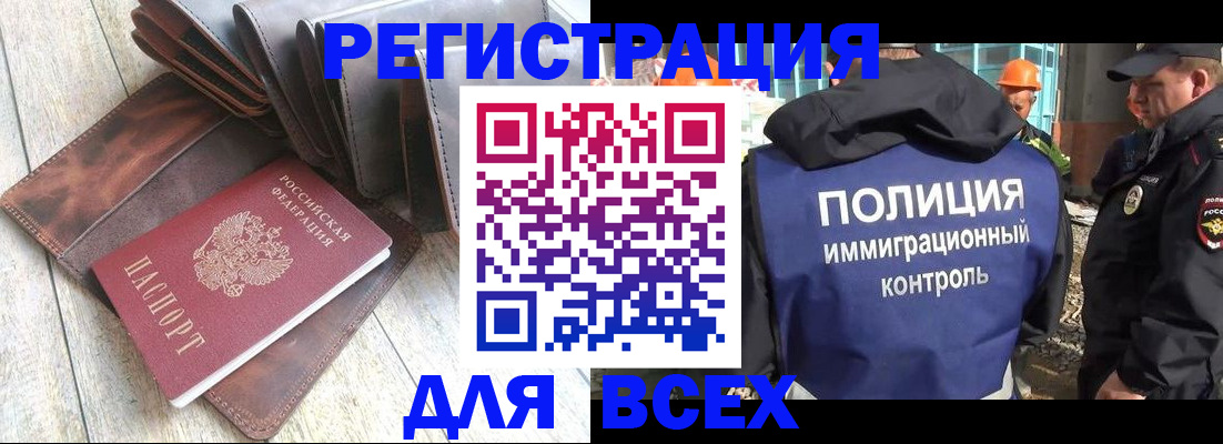 временная регистрация купить в Кудымкаре
