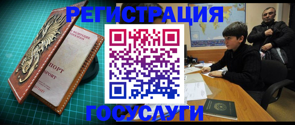 прописка ребенка в Кудымкаре